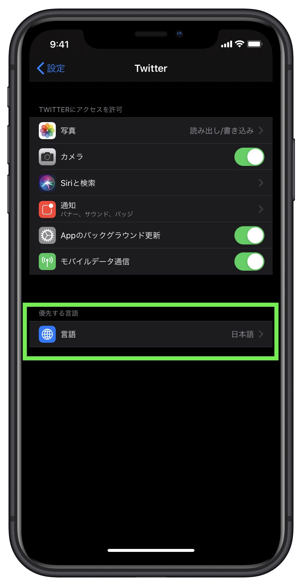 アプリが意図せず中国語や英語になってしまう原因と対処法 Reliphone For Iphone Reliphone For Iphone
