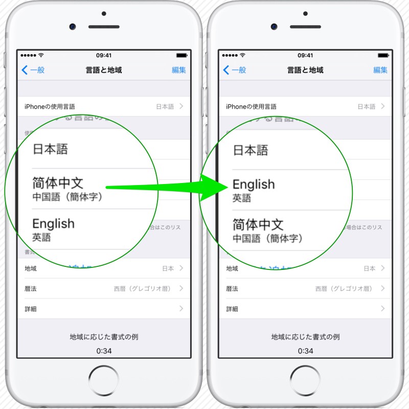 アプリ する 英語 を 語 日本 に iPhoneならアプリごとに言語が変更ができるって知ってました？：iPhone Tips