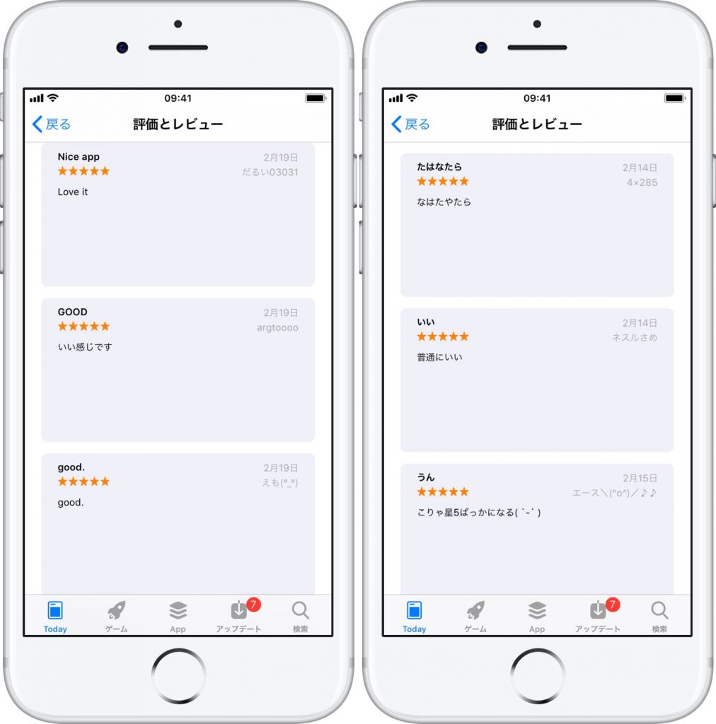 Appstoreでのヤラセレビューの裏側を追う Reliphone For Iphone