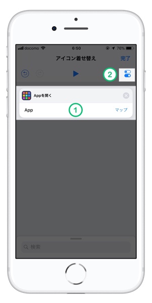 ショートカットアプリをアイコン着せ替えやurlスキームの調査に使う Reliphone For Iphone Reliphone For Iphone