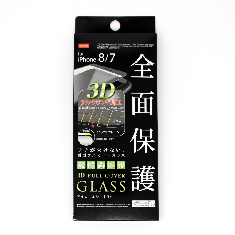 【商品レビュー】iPhone 7/8/Plus/XR/XS/XS Max対応の全面保護3Dガラスがダイソーに登場