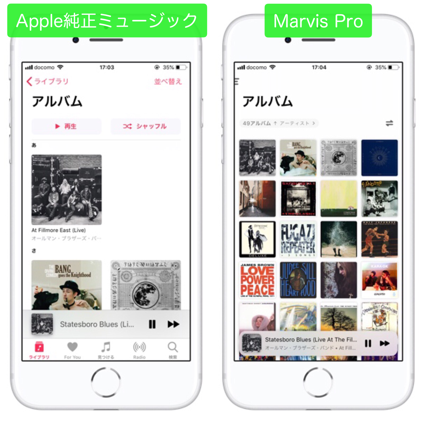 アプリレビュー 自分好みに快適カスタマイズ Apple Music対応の音楽プレーヤーmarvis Pro Reliphone For Iphone