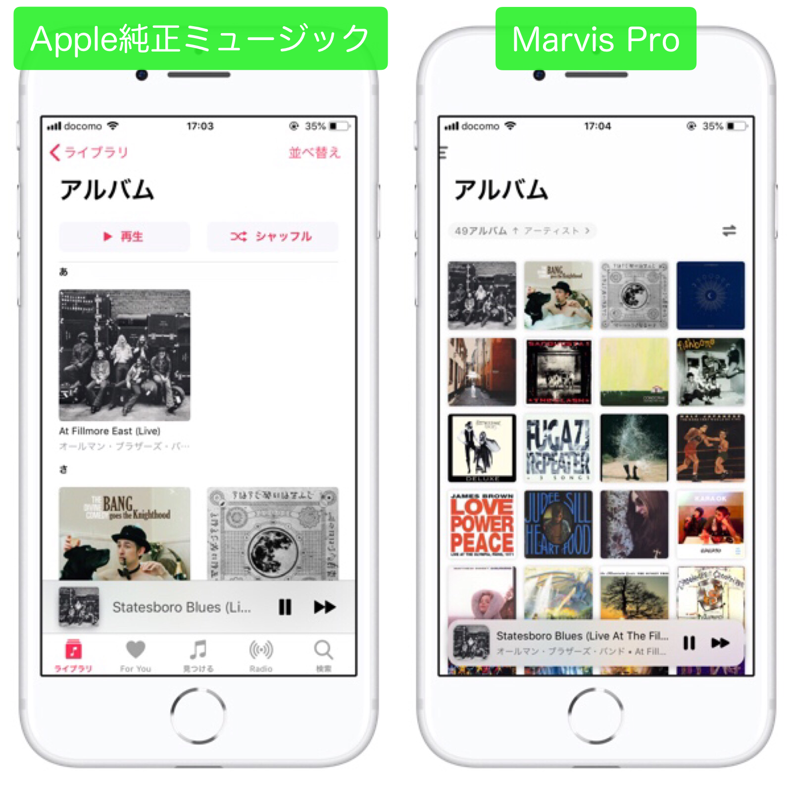 アプリレビュー 自分好みに快適カスタマイズ Apple Music対応の音楽プレーヤーmarvis Pro Reliphone For Iphone Reliphone For Iphone