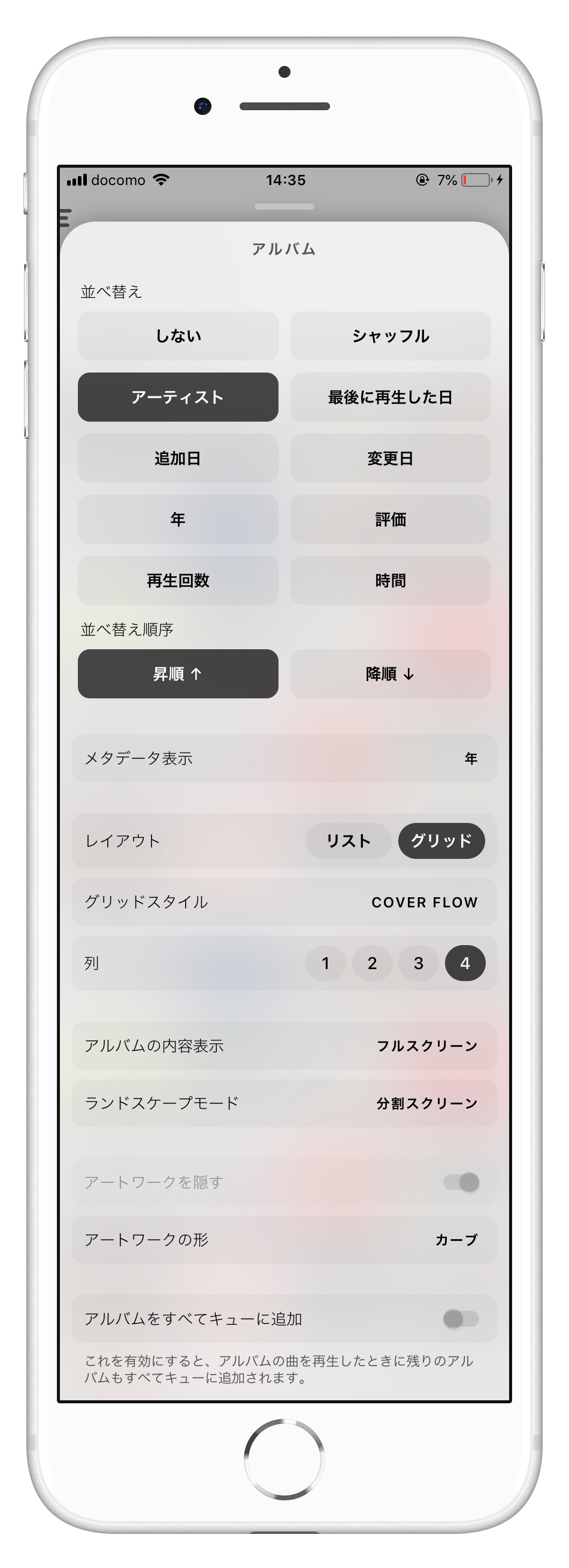 アプリレビュー 自分好みに快適カスタマイズ Apple Music対応の音楽プレーヤーmarvis Pro Reliphone For Iphone