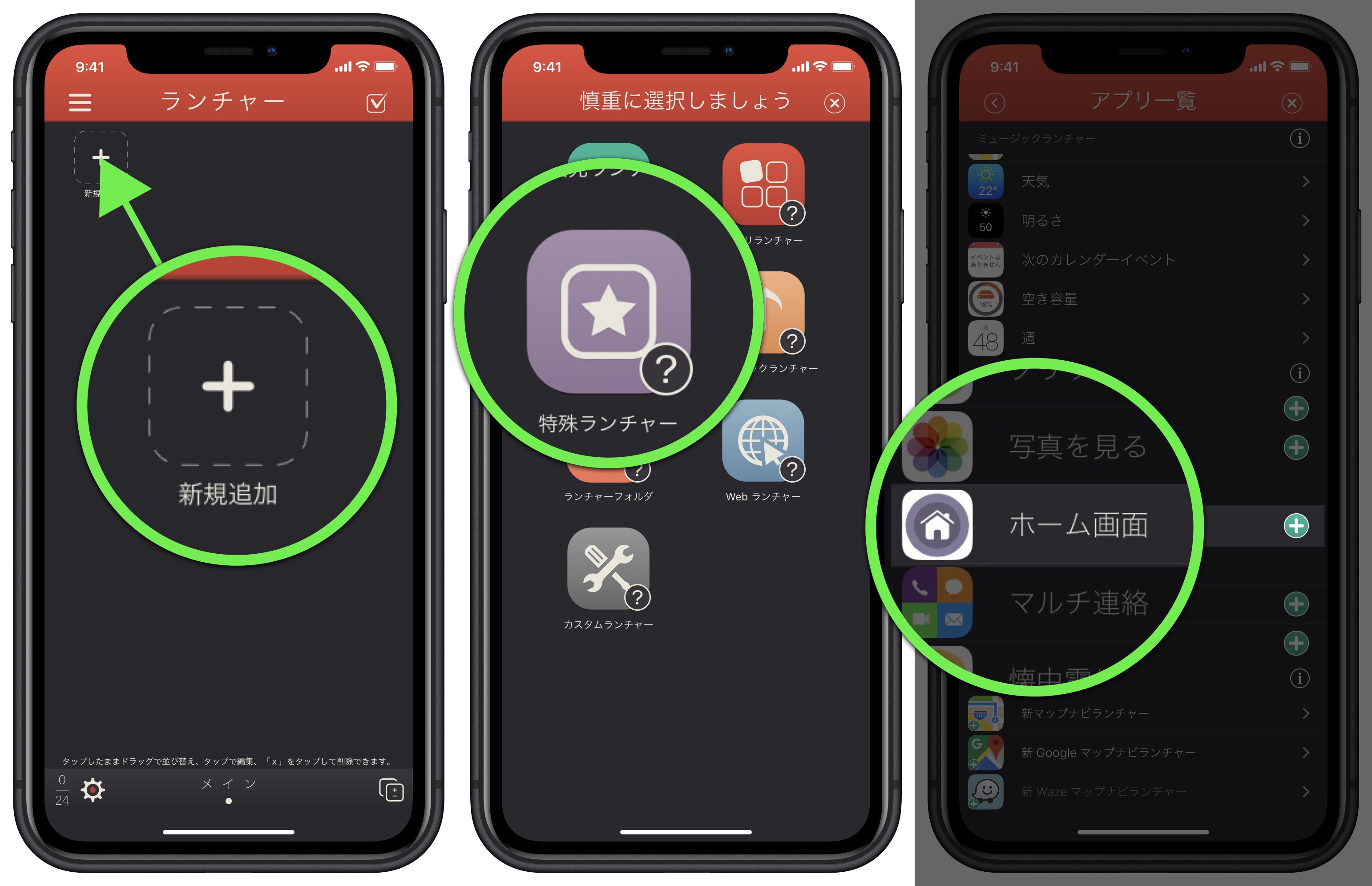 Iosショートカット ショートカット実行後にホーム画面へ戻る 設定アプリの各項目を直接開く方法 Reliphone For Iphone Reliphone For Iphone