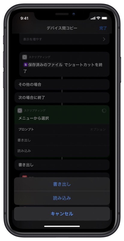 今週のiosショートカット コピーした内容を他のデバイスに送りたい時に使うやつ Reliphone For Iphone