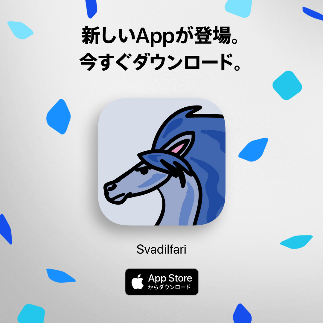 【iOS 15】Svadilfariを使うとSafariをジェスチャ操作できる（ショートカットも呼び出せる）
