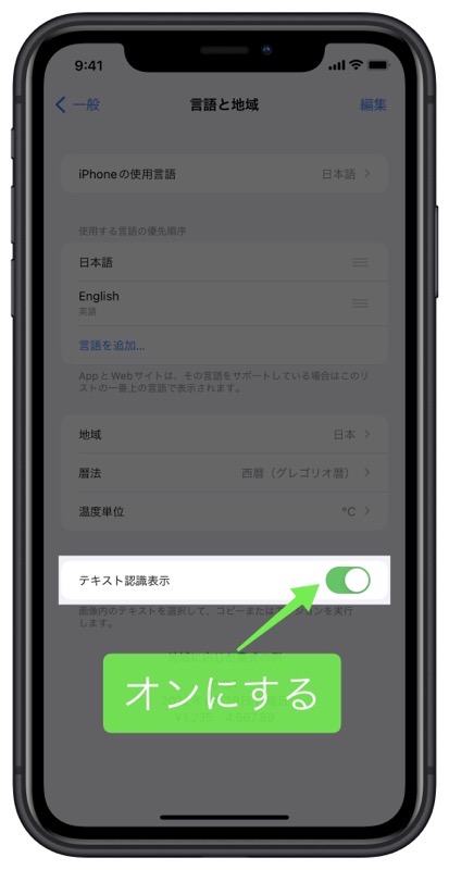 追加アプリ不要でiphone画面上のqrコードを読み取る方法 Reliphone For Iphoneeoi 0558